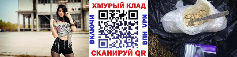 ГЕРОИН Heroin  как найти наркотики  даркнет Telegram  Ливны 