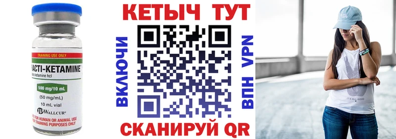 Кетамин ketamine Ливны