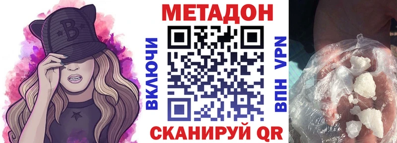 МЕТАДОН мёд  Ливны 